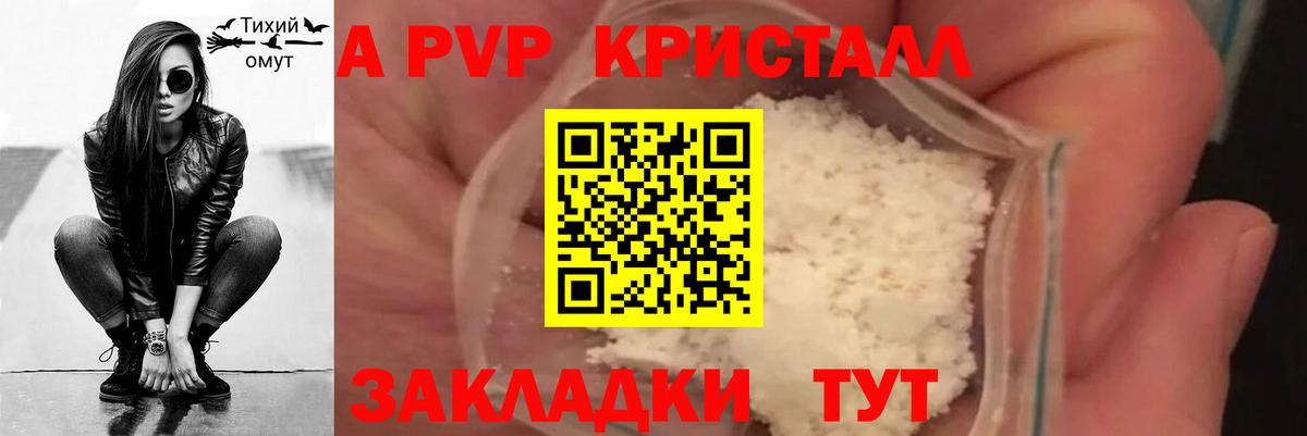 APVP СК  A-PVP СК  хочу наркоту  Вход с VPN  Карпинск 