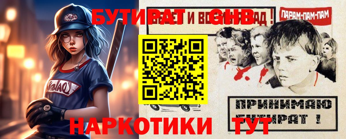Бутират бутандиол Карпинск