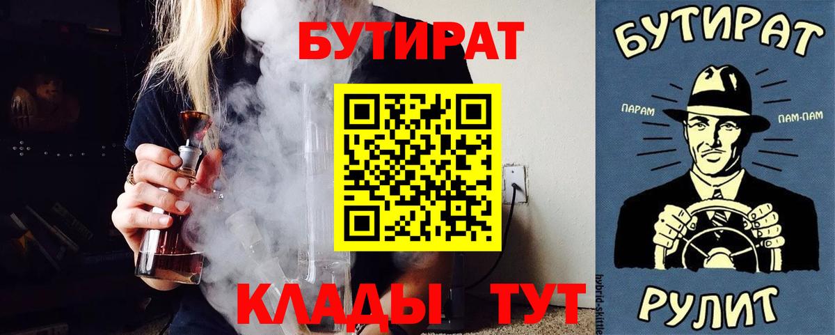Карпинск  Бутират GHB  Вход с VPN 