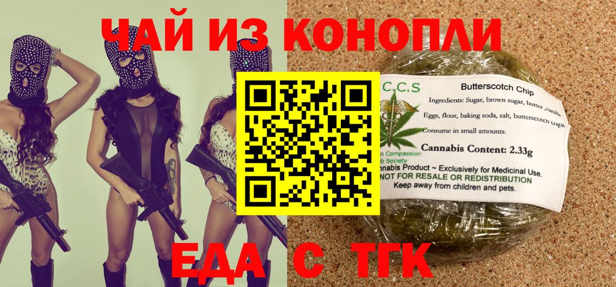 Cannafood марихуана Карпинск