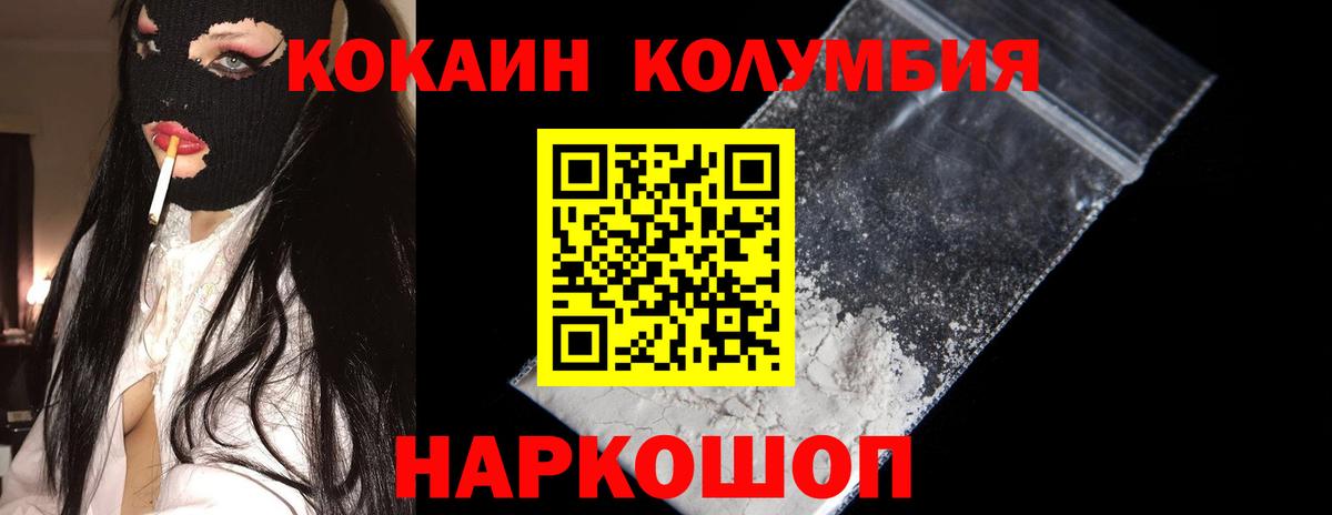 Cocaine Перу Карпинск