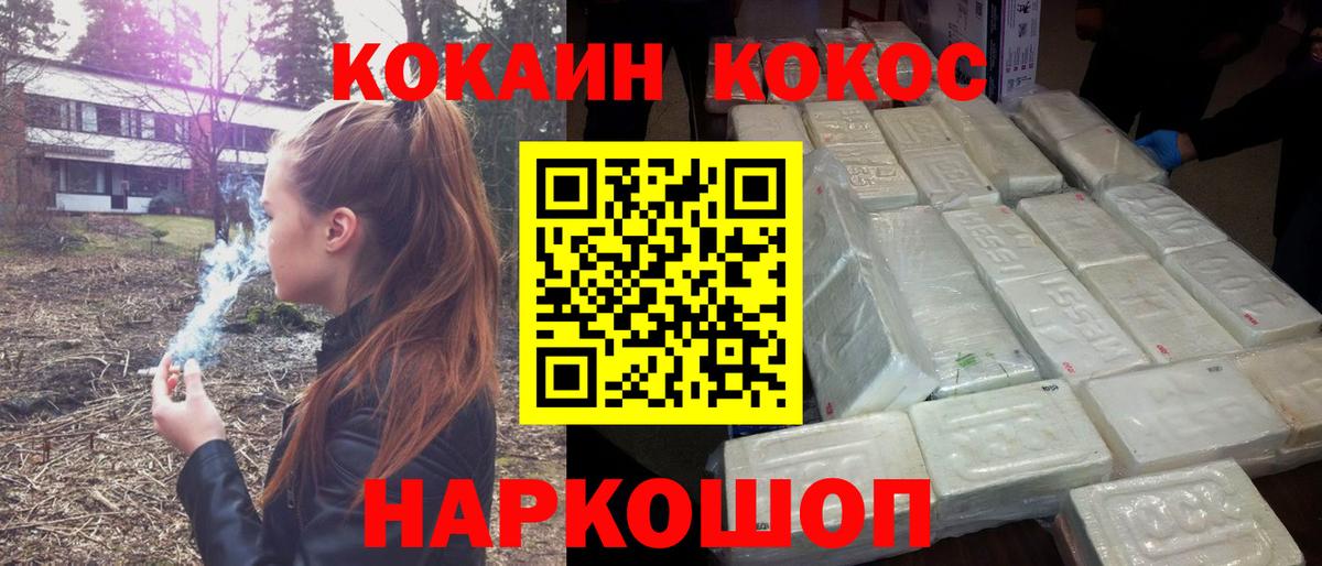 Cocaine FishScale  Вход с VPN  Карпинск  COCAIN Боливия 