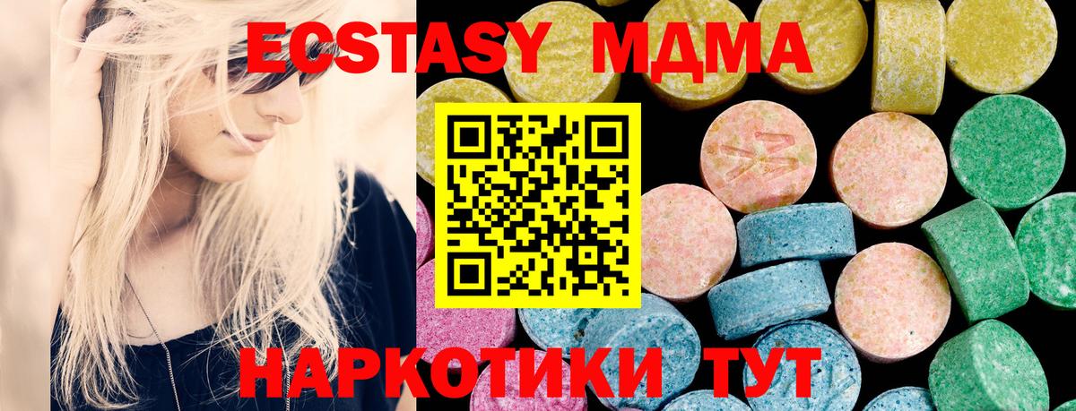 ЭКСТАЗИ  Экстази 300 mg  Карпинск  Вход с VPN  Экстази бентли 
