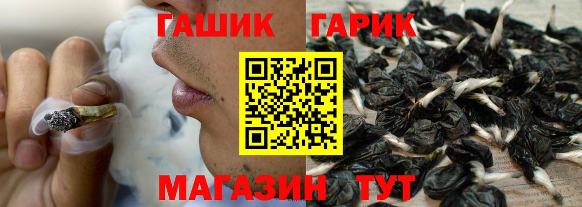 ГАШИШ  ГАШ индика сатива  ГАШИШ гарик  Вход с VPN  купить наркотик  Карпинск 