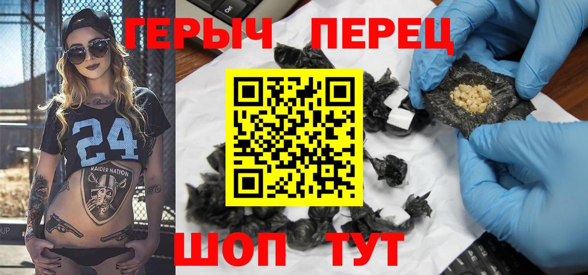 ГЕРОИН белый  Героин  Карпинск  Вход с VPN 