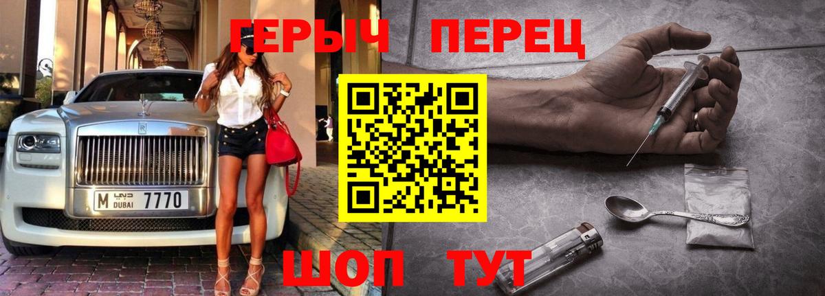 Героин белый Карпинск