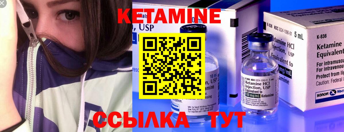 Кетамин ketamine Карпинск