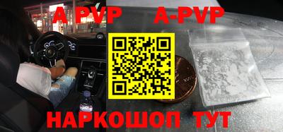ALPHA-PVP Кинель