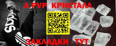 ALPHA-PVP Кинель