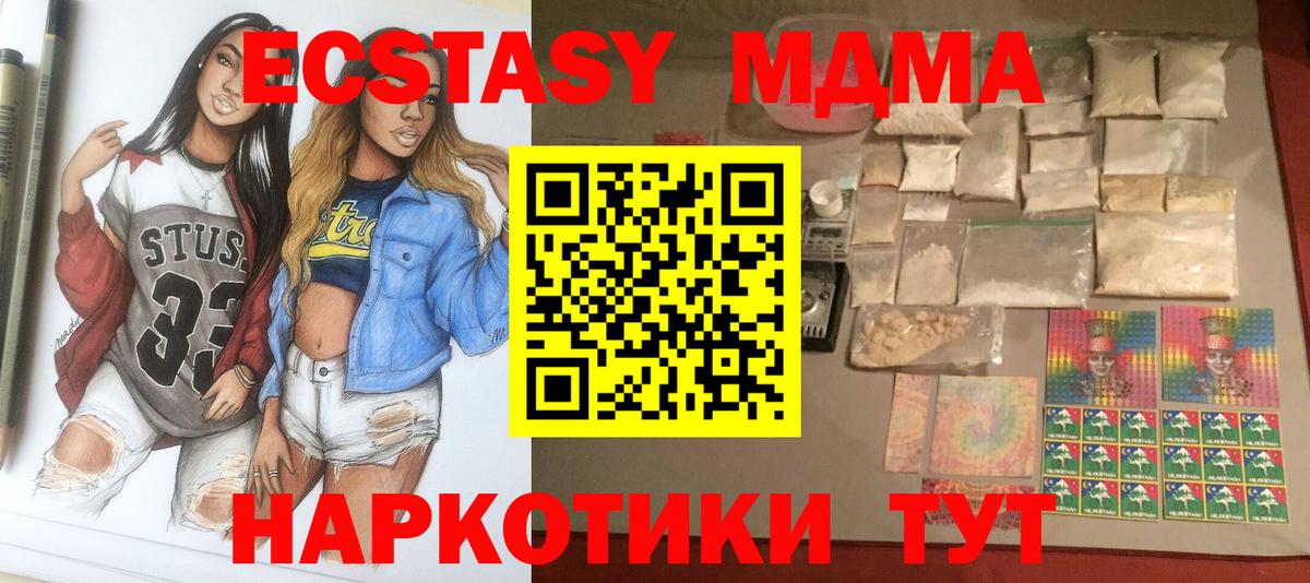 МДМА молли Карпинск