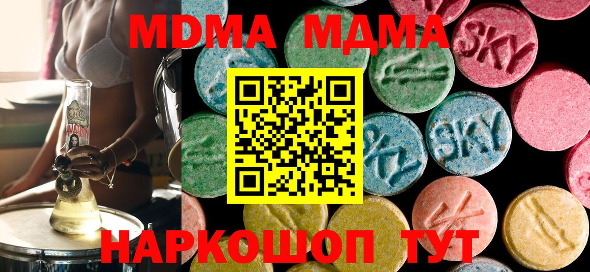 MDMA VHQ  Вход с VPN  MDMA кристаллы  Карпинск 