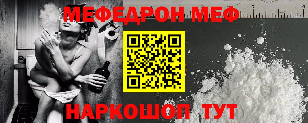 МЕФ  Мефедрон кристаллы  Вход с VPN  МЕФ VHQ  Карпинск 