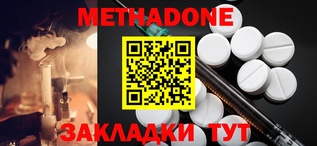 МЕТАДОН VHQ  МЕТАДОН VHQ  Карпинск  Вход с VPN 