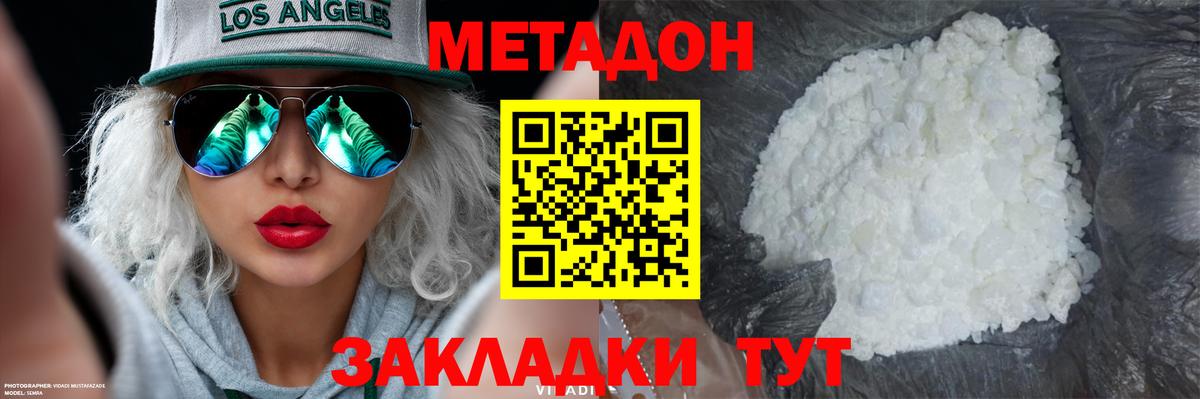 Метадон мёд Карпинск