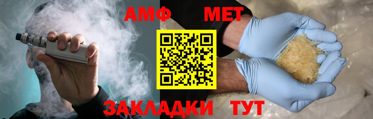 МЕТАМФЕТАМИН винт  Вход с VPN  Карпинск  МЕТАМФЕТАМИН винт 